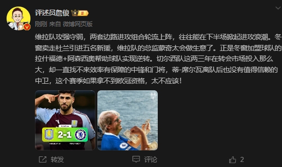 詹?。呵袪栁魍度氪髤s找不來中鋒門將，若拿不到歐冠資格太不應該