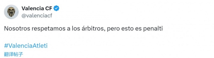 瓦倫西亞官方抗議加蘭手球未判點：我們尊重裁判，但這是點球