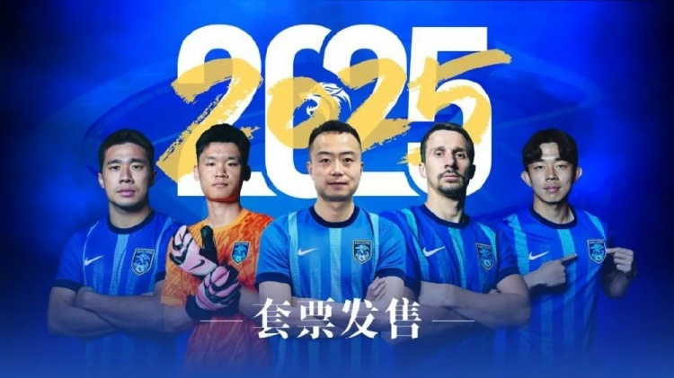 公告 | 南通支云2025賽季套票正式發(fā)售！