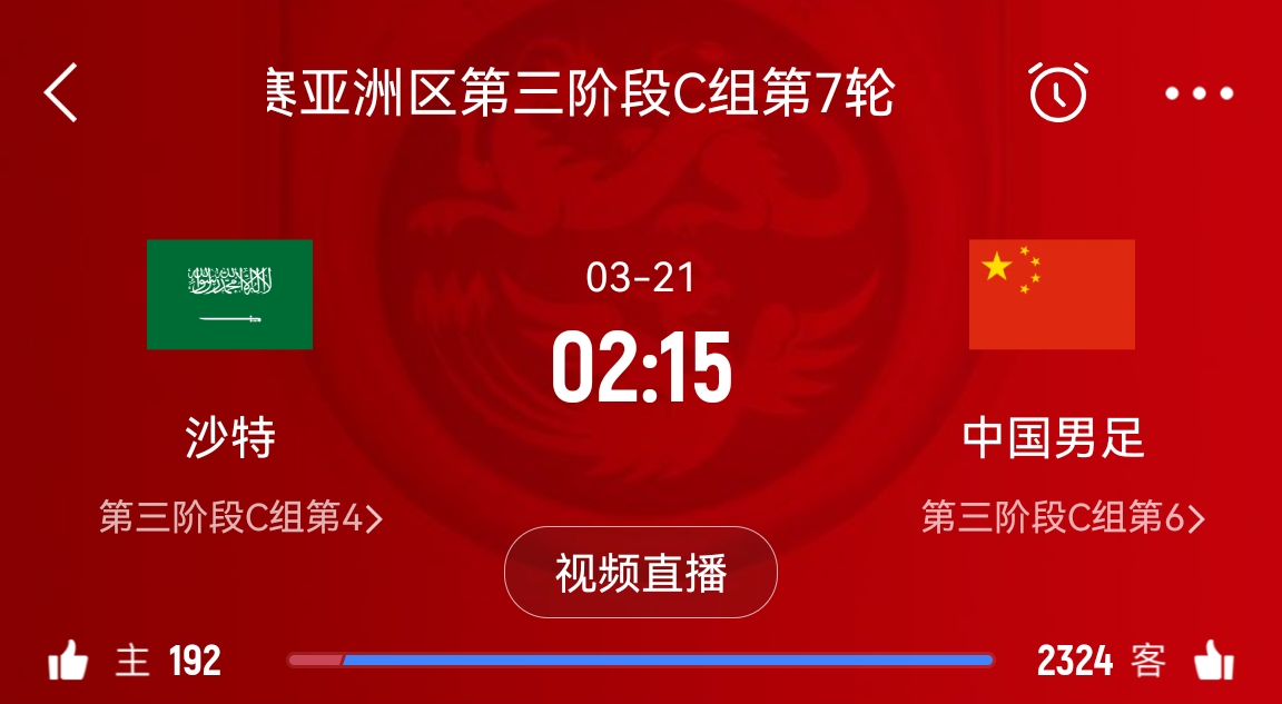 央視仍不轉(zhuǎn)播國足？3月21日央視節(jié)目單無國足vs沙特比賽